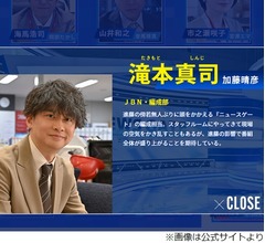 日曜劇場「キャスター」加藤晴彦に大反響、久々ドラマに「超久しぶりでビックリ」の声