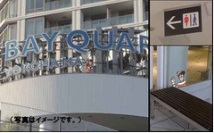 &ldquo;来日&rdquo;するウォーリーを探せ、横浜ベイクォーター館内に隠れる。