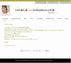 SPEED島袋寛子が12歳下早乙女太一の弟と婚約