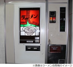 柏木由紀&ldquo;ラーメン自販機&rdquo;初体験「初めてだけど、めっちゃなつかしい感じの味！」