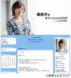 ダディ元妻&ldquo;美奈子&rdquo;で活動へ「社会に貢献出来る活動をしたい」。