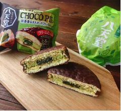 八天堂&times;ロッテ「チョコパイ」コラボに新作