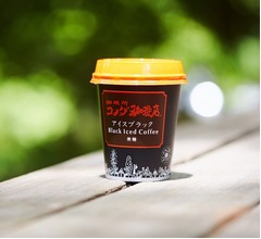 チルドカップの「コメダ珈琲店 アイスブラック」