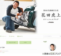 元貴乃花が&ldquo;感謝&rdquo;、絶縁状態の花田虎上がコメント