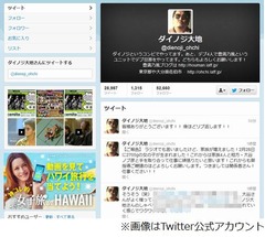 ダイノジ大地が第2子誕生報告「関係者さん！仕事ください！！」。