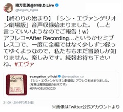 緒方恵美が「シン・エヴァンゲリオン」音声収録報告