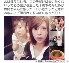 坂口杏里、元AKB高橋みなみと2ショット