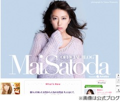 里田まいが妊娠5か月を発表「心身共に出産の準備をしていきたい」。