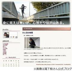 声優の滝下毅さんが転落事故死、「真・三國無双」司馬懿役など。