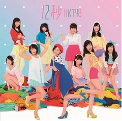 HKTがデビューから5作連続1位、女性アーティストのシングル記録更新。