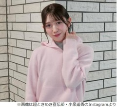とき宣・小泉遥香、ZIP！で日高屋の大好きなラーメン紹介「超！幸せでした」