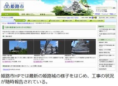 &ldquo;白い&rdquo;姫路城に驚きの声続々、約3年半ぶりに姿現した大天守が話題に。