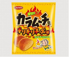 カラムーチョにチリチリチーズ、辛味とチェダーチーズのコクが融合。