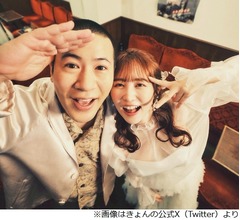 コットン・きょんがタレントと結婚、「秋頃にパパになります！！」と報告