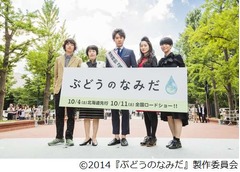 大泉洋財布に金なく21歳奢る、「ぶどうのなみだ」共演の染谷将太が告白。