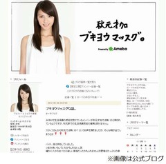 AKB秋元が母の生活保護否定「生活保護受給の事実はありません」。