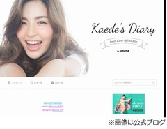 「浜田雅功に抱かれた」と告白、モデルのスミス楓が「ダウンタウンDX」で。