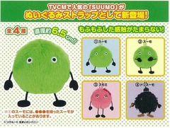 スーモ初のキャラクター商品化、もふもふぬいぐるみストラップ登場。