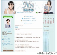 長澤奈央が鹿島の中田浩二選手と結婚「妻として支えていきたい」。