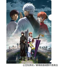 銀時不在「銀魂」新ビジュアル、成長した未来の新八＆神楽の姿も。