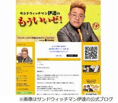 &ldquo;恩人&rdquo;紳助引退にサンド伊達動揺「何て言ったら良いのか。衝撃過ぎて」。