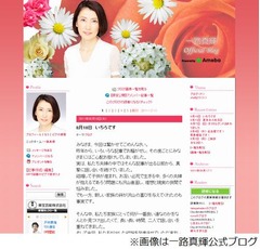 離婚の一路真輝がブログに胸中「長い長い時間、二人で話し合いを&hellip;」。