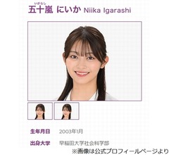 日テレ新人アナ、&ldquo;憧れ&rdquo;オードリー若林からイジられる「かみかみアナ」