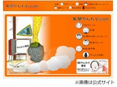 マンガ家の風間やんわりさんが急逝、ヤンマガに「食べれません」連載。