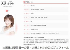 栗田貫一が妻に「死んでくれ」、怒鳴り散らすシーンなど放送され物議。