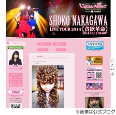 しょこたん&ldquo;抜け殻聖衣&rdquo;披露、段ボールいっぱいの抜け殻も届く。