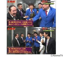 銀シャリ、M-1優勝直後に電話した相手は？