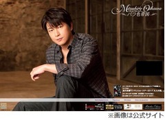 及川光博が&ldquo;相合傘デート&rdquo;否定、公式サイトにメッセージ掲載し反論。