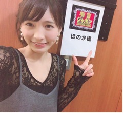 &ldquo;可愛すぎる売り子&rdquo;ほのか初の有吉ジャポン