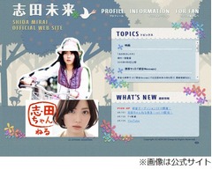 志田未来が恋愛事情を明かす、&ldquo;夜の営み&rdquo;に対する自身の見解も披露。