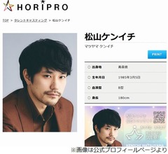 「虎に翼」松山ケンイチ、&ldquo;小さな演技&rdquo;気付いたファンに「流石です」