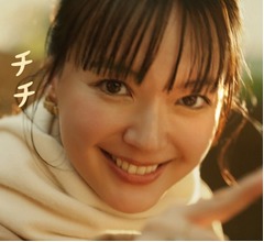 「チ、チ、チィ〜！」多部未華子、マクドナルド新CMで&ldquo;いたずらっぽい表情&rdquo;