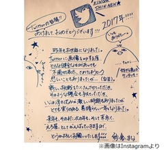 紗倉まなが直筆の挨拶、「字が綺麗」と話題に