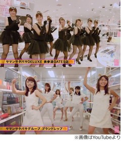 AKB新曲MVのサマンサver.絶賛「リア充感ハンパない」「天国か」。