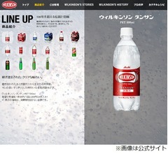 ウィルキンソンの勢い続く、&ldquo;強炭酸&rdquo;に支持