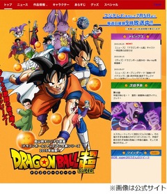 「ドラゴンボール」界王さま＆ナレーター声優・八奈見乗児が休養。
