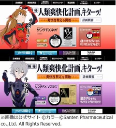 「キターッ！」ヱヴァ目薬新CM、アスカ＆カヲルモデルも順次出荷中。
