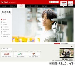 松坂桃李が興奮する女性芸能人、&ldquo;年上の女性でかわいい&rdquo;あの女優。