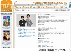 ウンナン内村夫人が第2子妊娠「家族で喜びを分かち合っています」。