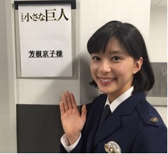 芳根京子「ブログやめる」発言の真意説明