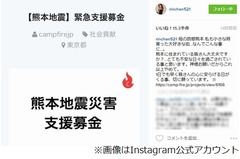 梨花が母の故郷・熊本に想い「私も小さな時育った街&hellip;なんでこんな事に」。