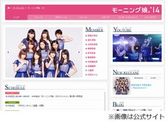 道重さゆみがモー娘。卒業発表「超超超いい感じのモー娘。に仕上げる」。