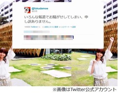 福田萌が熱愛報道にコメント「お騒がせしてしまい申し訳ありません」。