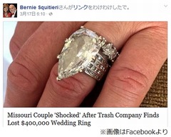 捨てた指輪どこへ&hellip;ゴミ8t捜索、収集業者の&ldquo;プロの仕事&rdquo;に称賛。