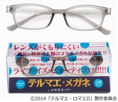 お風呂用の「テルマエ」メガネ、全国の温泉施設や銭湯でも販売へ。