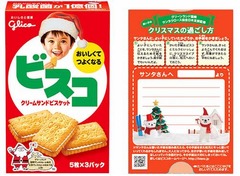 ビスコ初&ldquo;坊や&rdquo;がサンタ帽、日本初のサンタクロース公認お菓子に。
